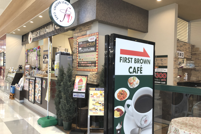 ファーストブラウンカフェ古淵イオン相模原店 モーニングメニューと喫煙スペース サブスクがお得 Sagamihara Press サガミハラプレス 古淵 相模原 町田周辺情報