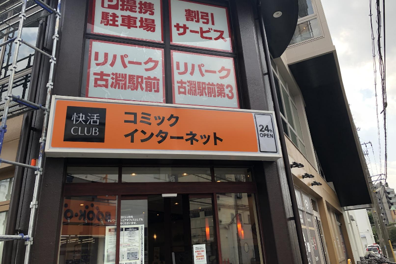 古淵カフェ 喫茶店 駅前周辺の徒歩圏内スポットまとめ 電源 Wi Fi 駐車場情報 Sagamihara Press サガミハラプレス 古淵 相模原 町田周辺情報