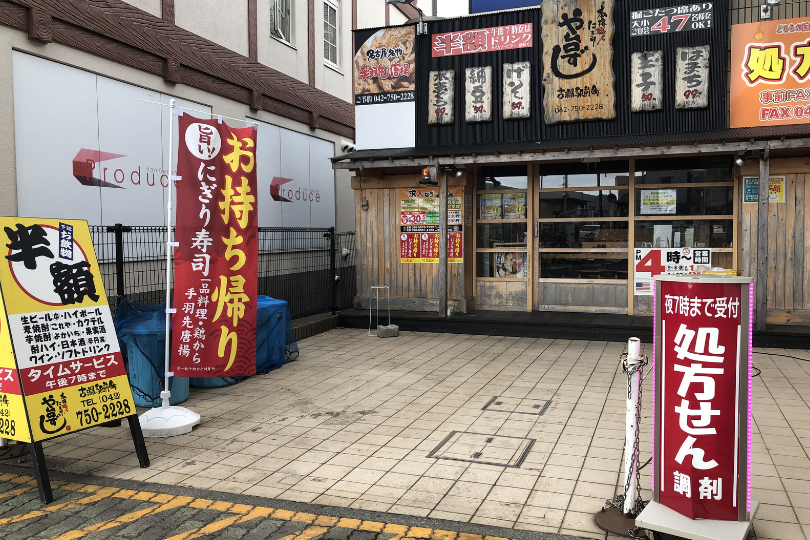 古淵駅前の居酒屋全まとめ 個室 飲み放題 喫煙情報から値段がリーズナブルで安い店まで Sagamihara Press サガミハラプレス 古淵 相模原 町田周辺情報